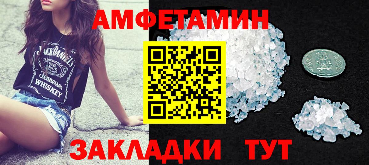 Амфетамин 97% Пенза
