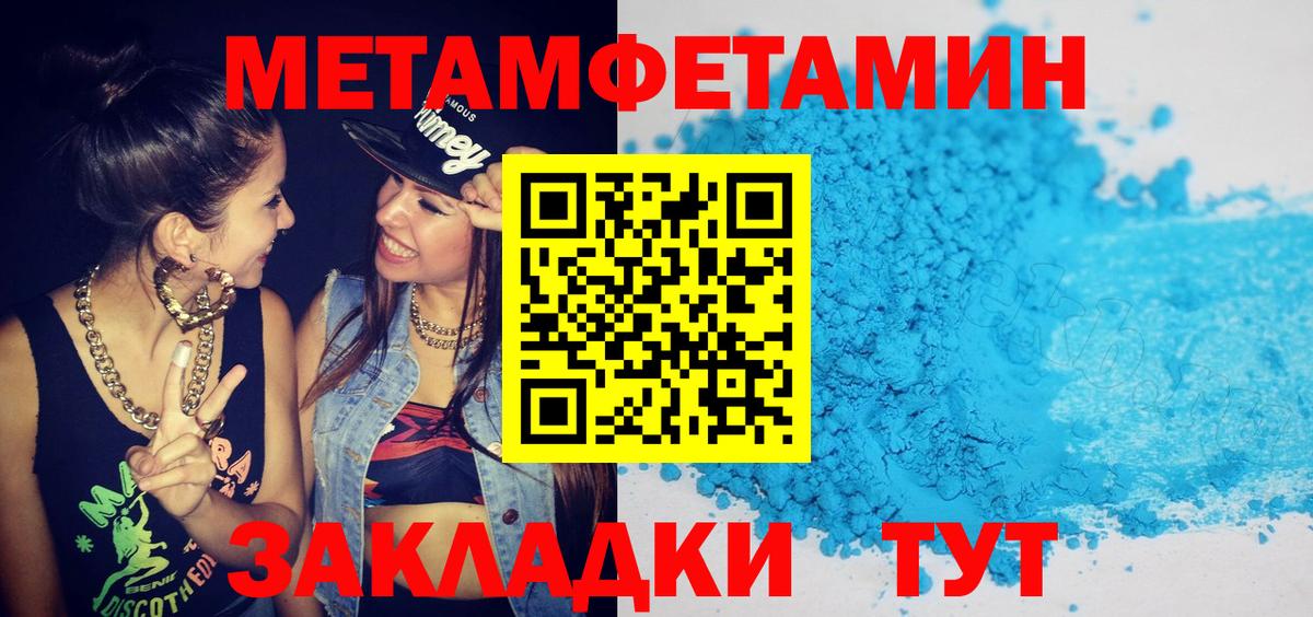 Пенза  АМФ  Вход с VPN  Амфетамин 97% 