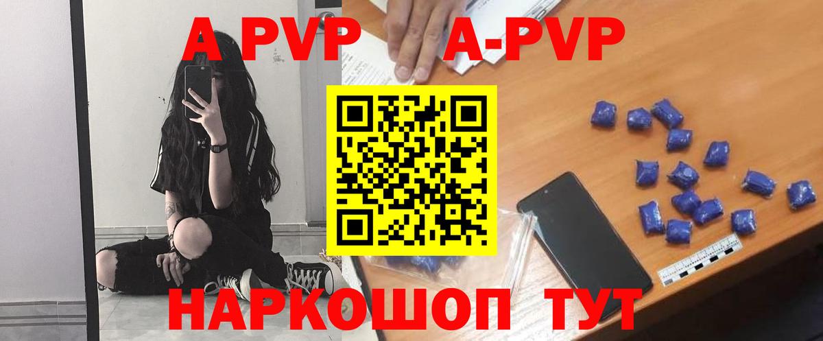 APVP мука  Вход с VPN  Пенза  APVP кристаллы  APVP кристаллы 