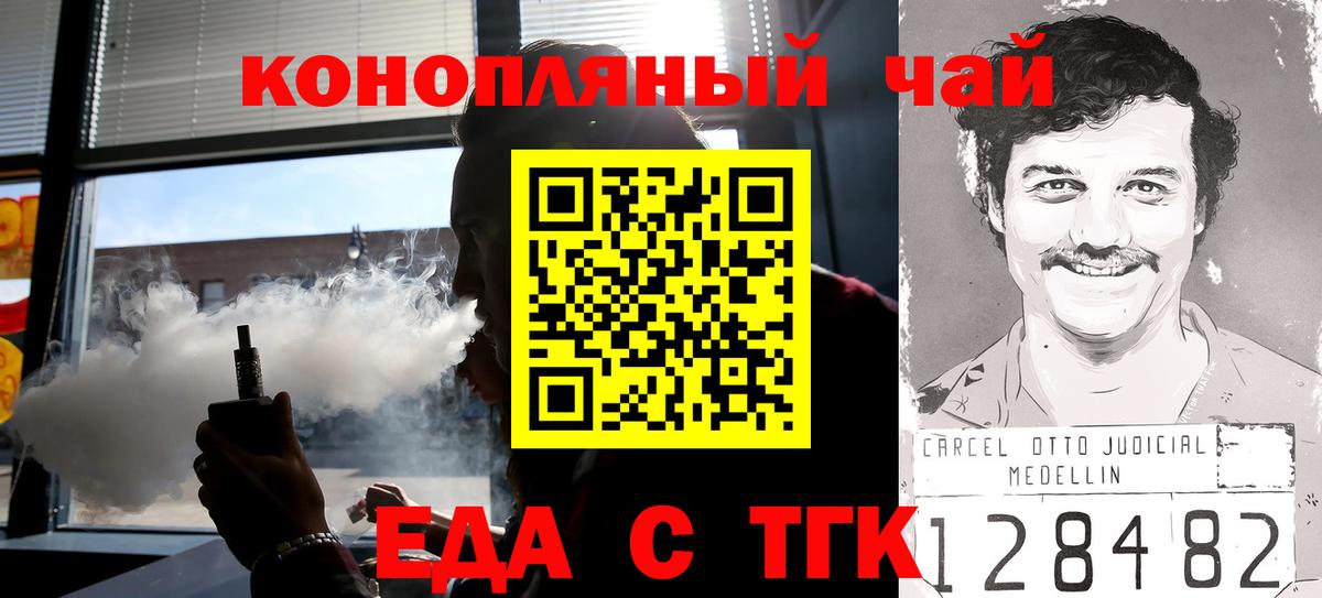 Canna-Cookies марихуана Пенза