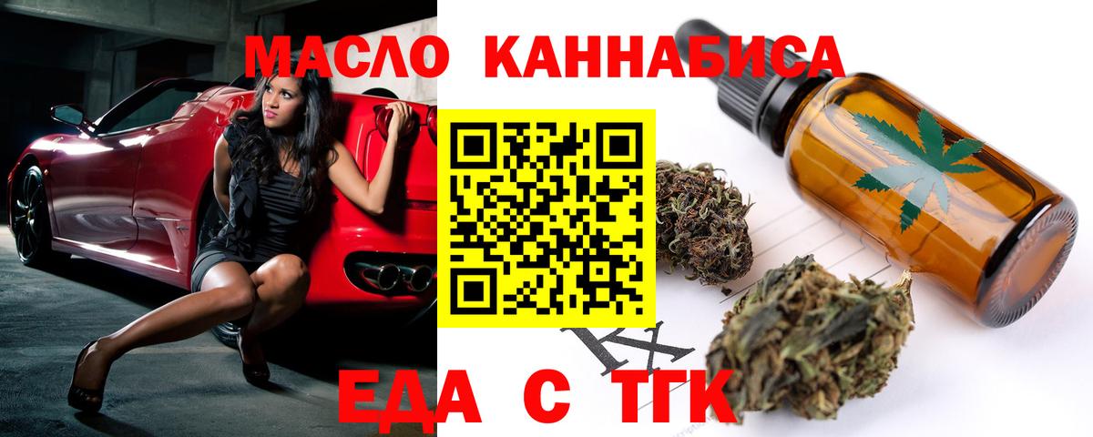 Пенза  Еда ТГК марихуана  Вход с VPN 