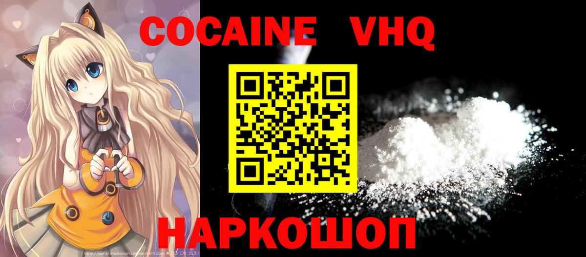 КОКАИН 97%  Вход с VPN  Кокаин 97%  Пенза 