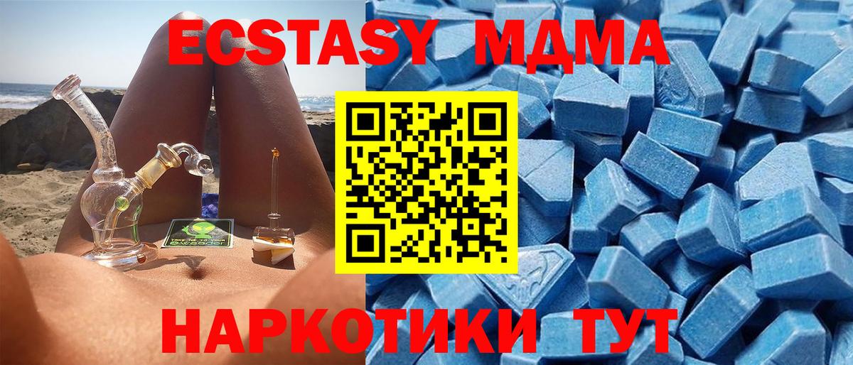 Ecstasy Дубай  Вход с VPN  Ecstasy  Пенза 