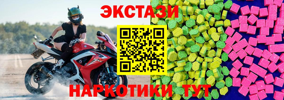 Экстази MDMA Пенза