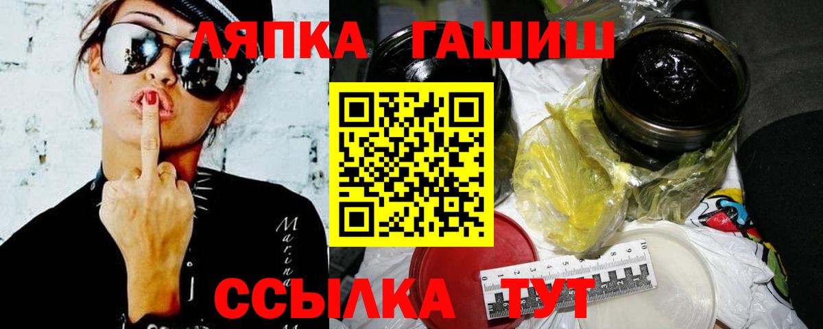 Пенза  ГАШИШ  Вход с VPN  ГАШ hashish  ГАШ хэш 