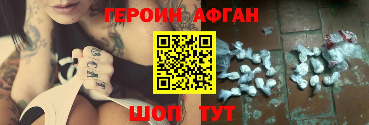 Героин герыч  Вход с VPN  ГЕРОИН  Пенза 
