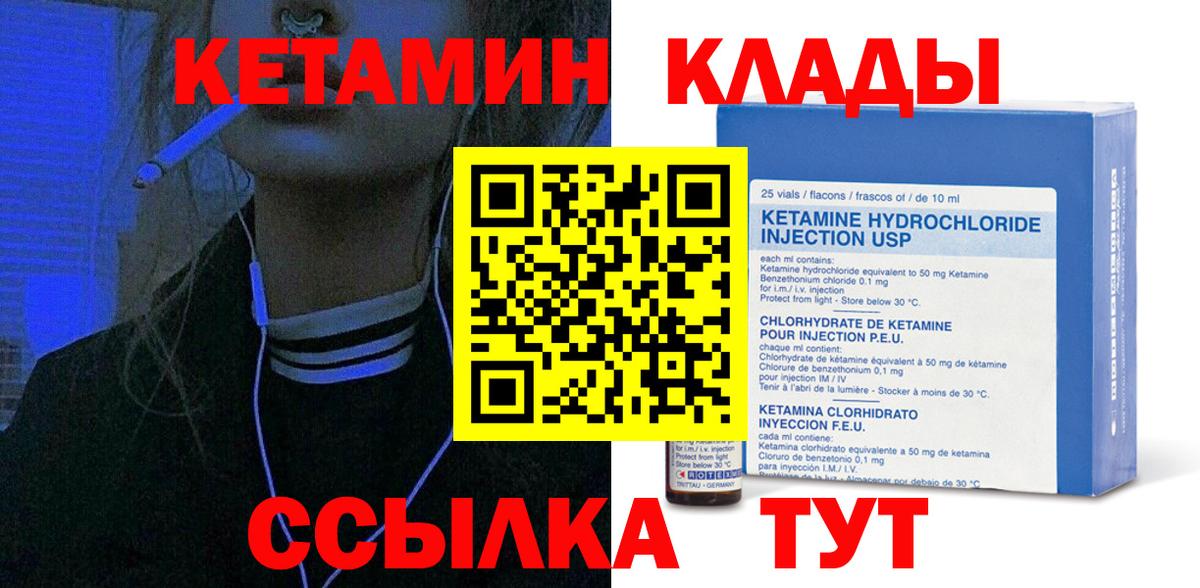 КЕТАМИН VHQ Пенза