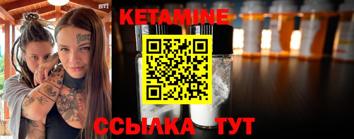 Пенза  Кетамин ketamine  Вход с VPN 