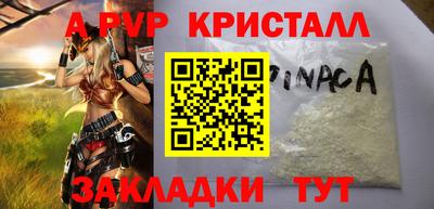 метамфетамин Янаул