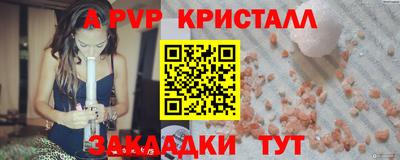 метамфетамин Янаул