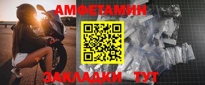 метамфетамин Янаул