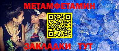 метамфетамин Янаул