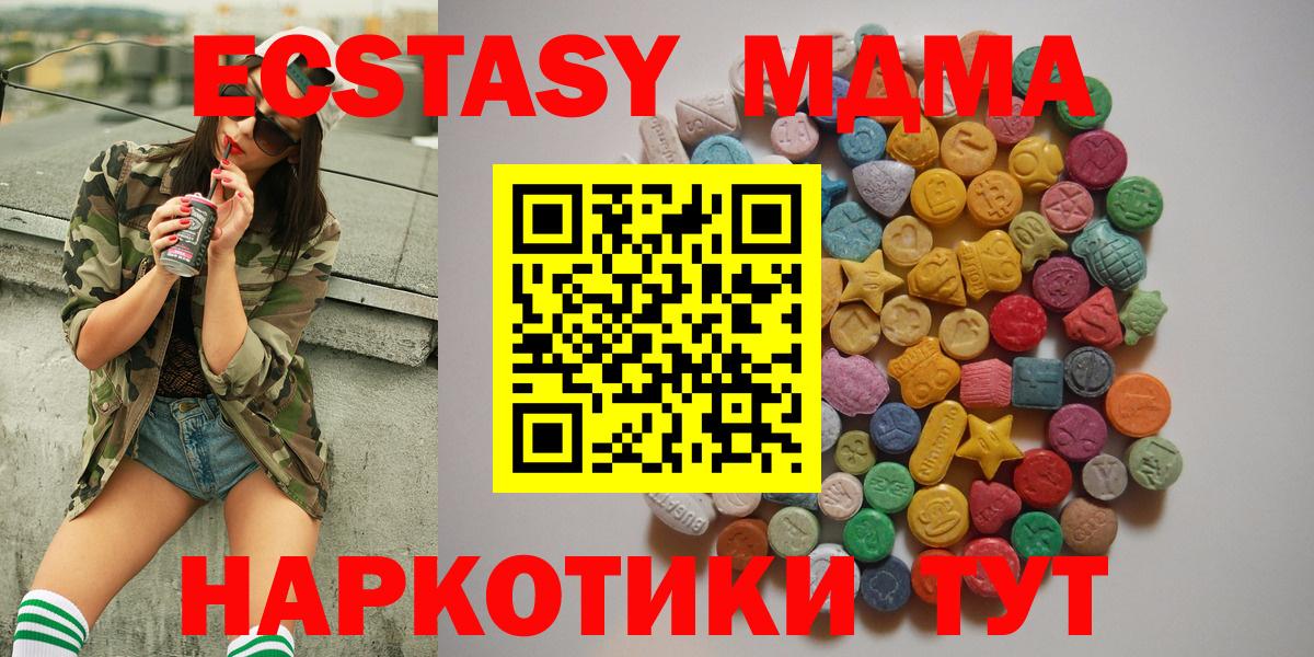 Пенза  MDMA  Вход с VPN  МДМА Molly  МДМА Molly 