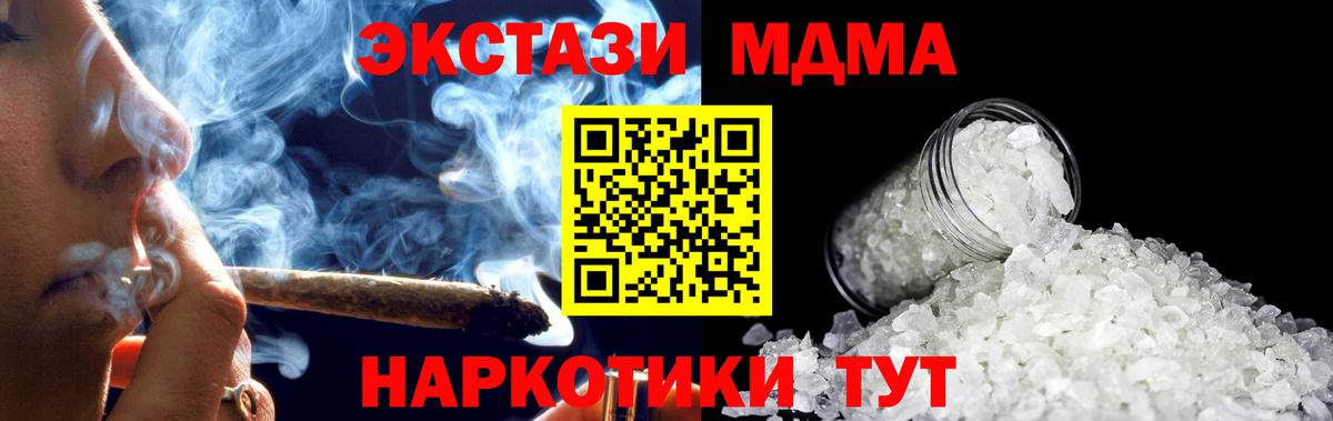 MDMA crystal Пенза
