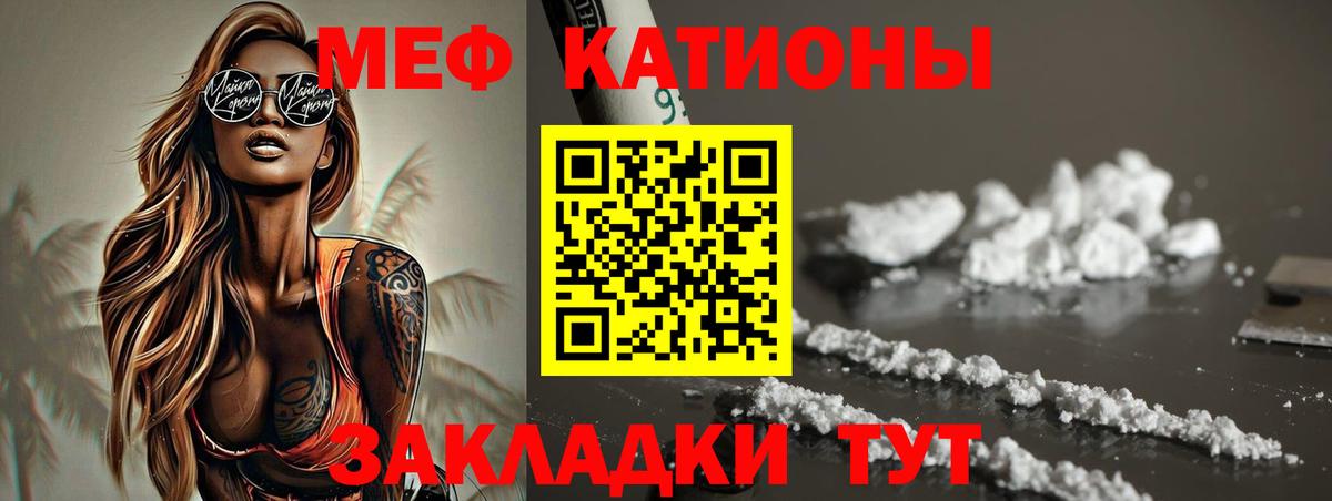 Пенза  МЕФ  МЯУ-МЯУ  Вход с VPN  даркнет сайт  МЯУ-МЯУ кристаллы 