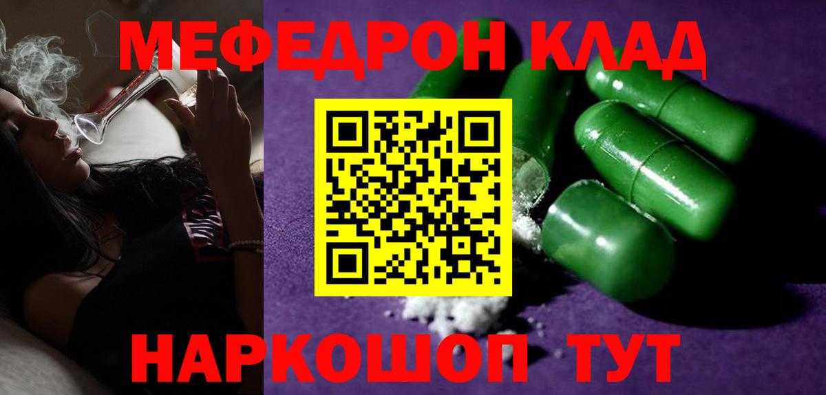 Меф мяу мяу мука Пенза