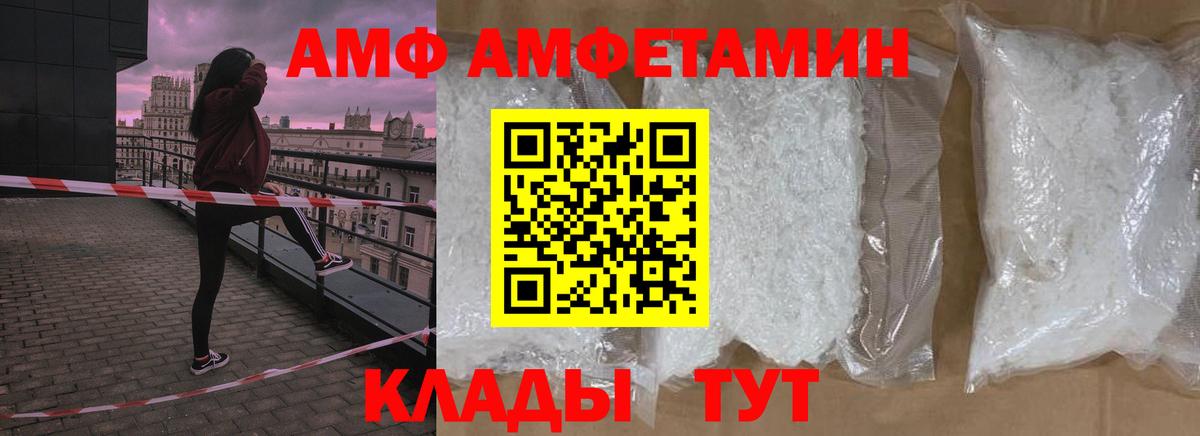 МЕТАМФЕТАМИН винт  Первитин  МЕТАМФЕТАМИН винт  Пенза  Вход с VPN 