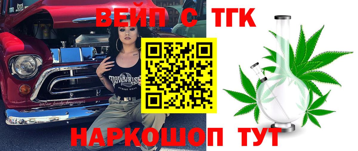 Пенза  ТГК THC oil  Вход с VPN 