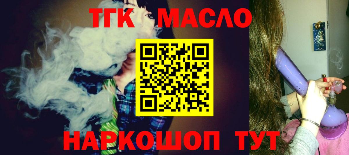 ТГК вейп Пенза